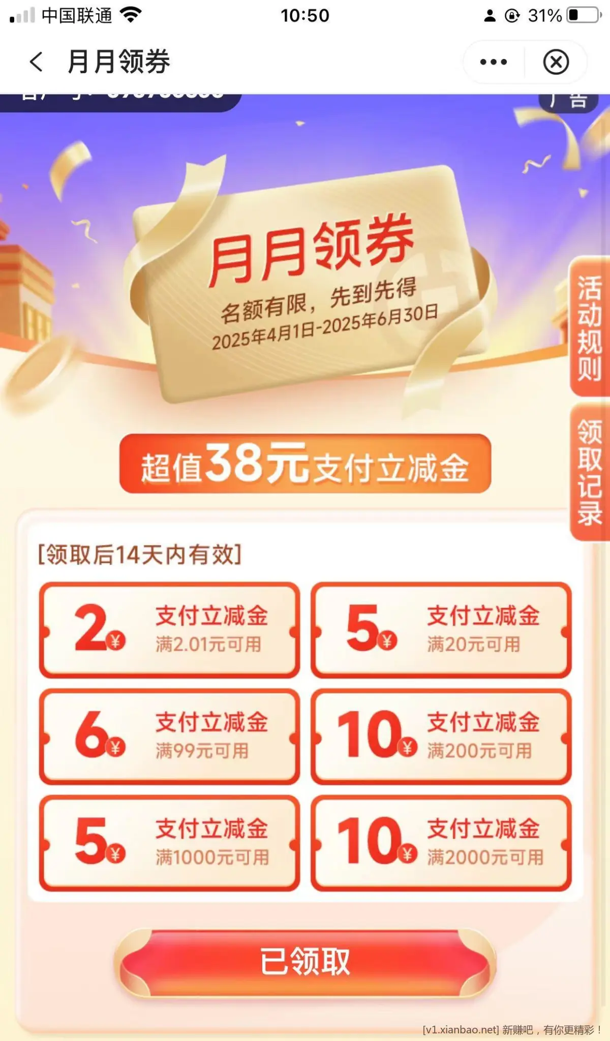 山东中行储蓄卡立减金 30多大毛 - 线报酷