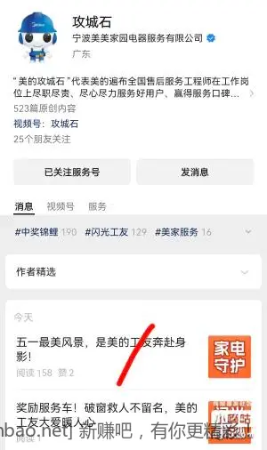 《攻城石》推文 - 线报Push