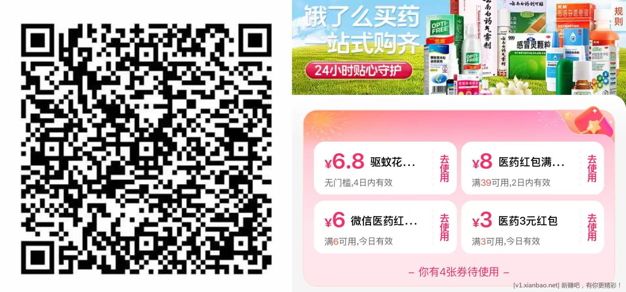 饿了么0.01唇膏纸巾... - 线报酷