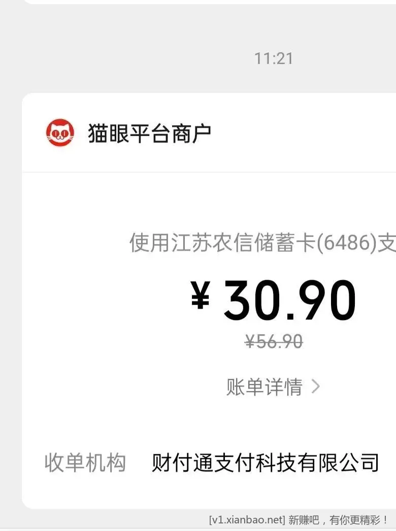 江苏农信卡猫眼40-20 - 线报Push