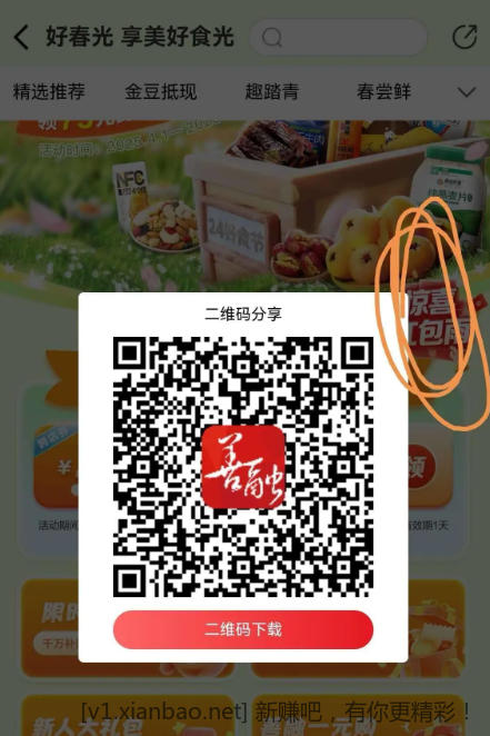 善融商城100-51券路径 - 线报酷