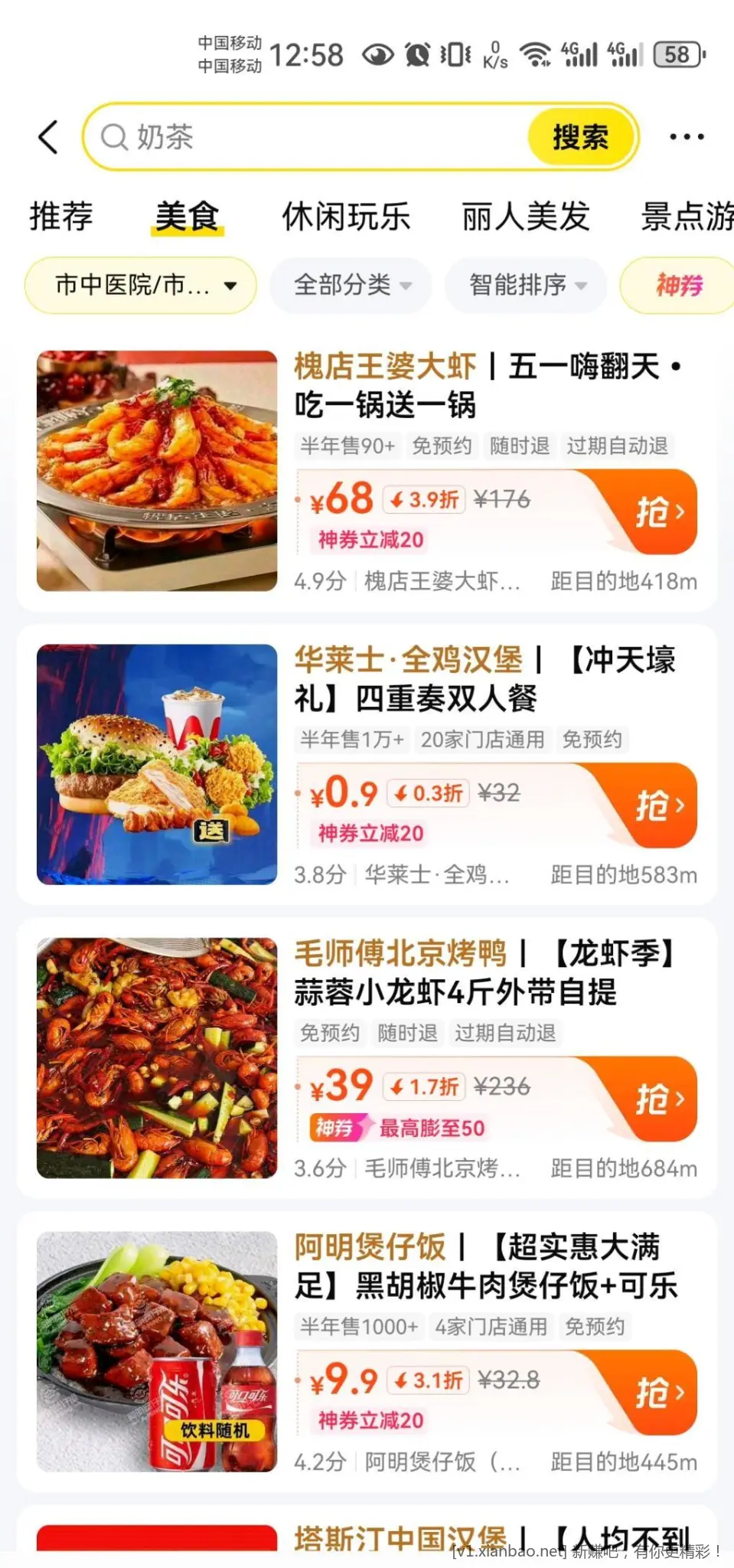 速度晚上领的-20美团都可以用了，太划算了 - 线报Push