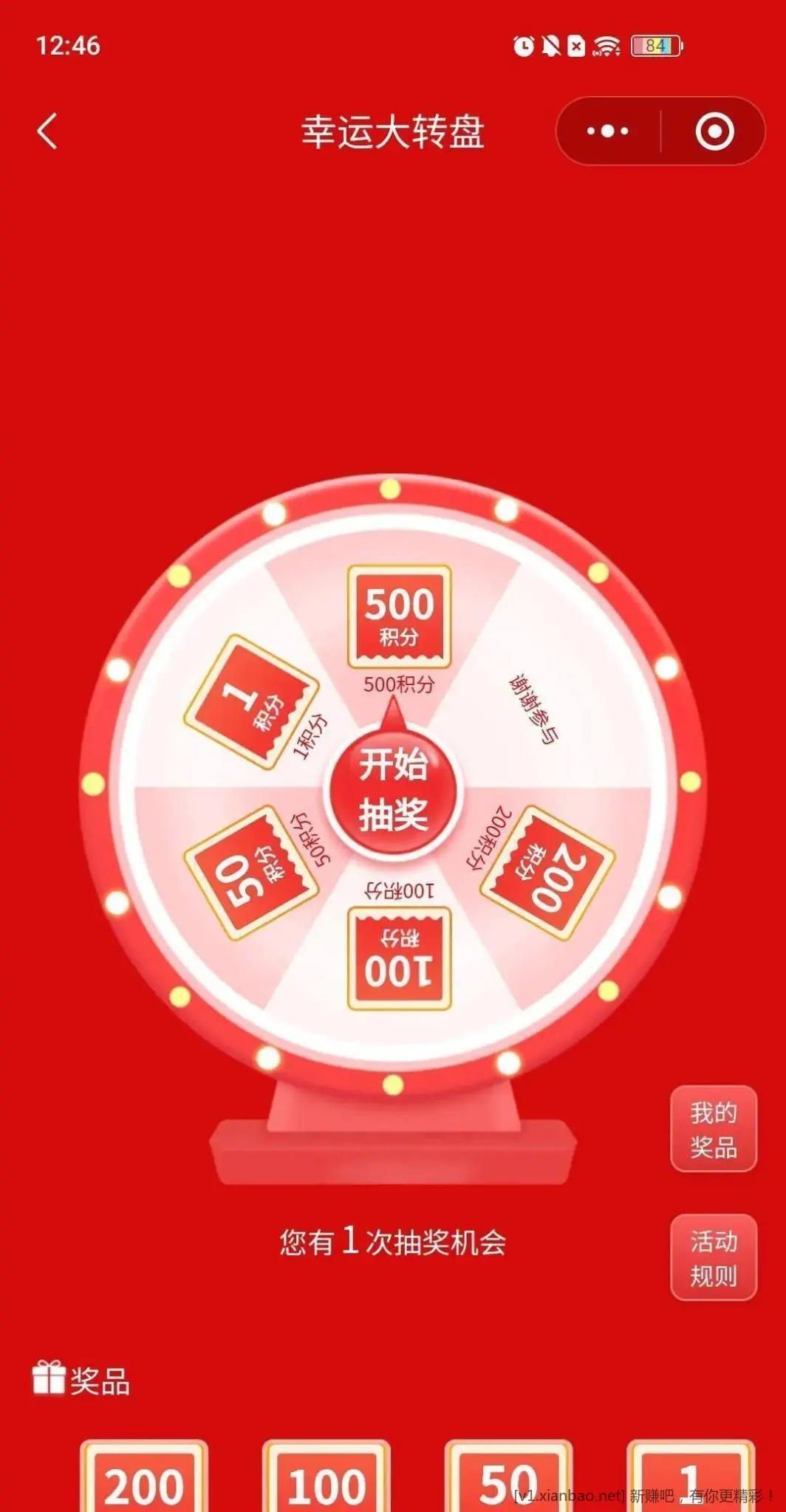 深工百年工会知多少 知识竞赛小程序 - 线报Push