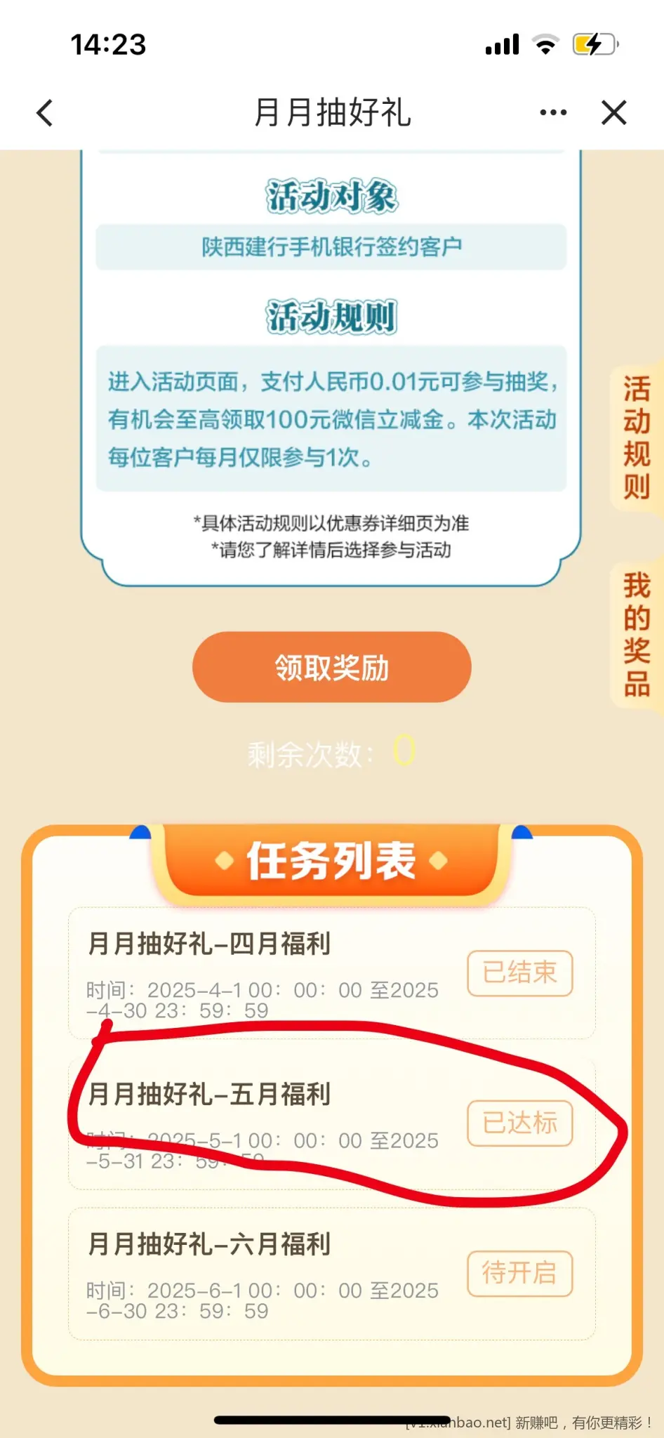 jh支付1分可以抽立减金 - 线报Push