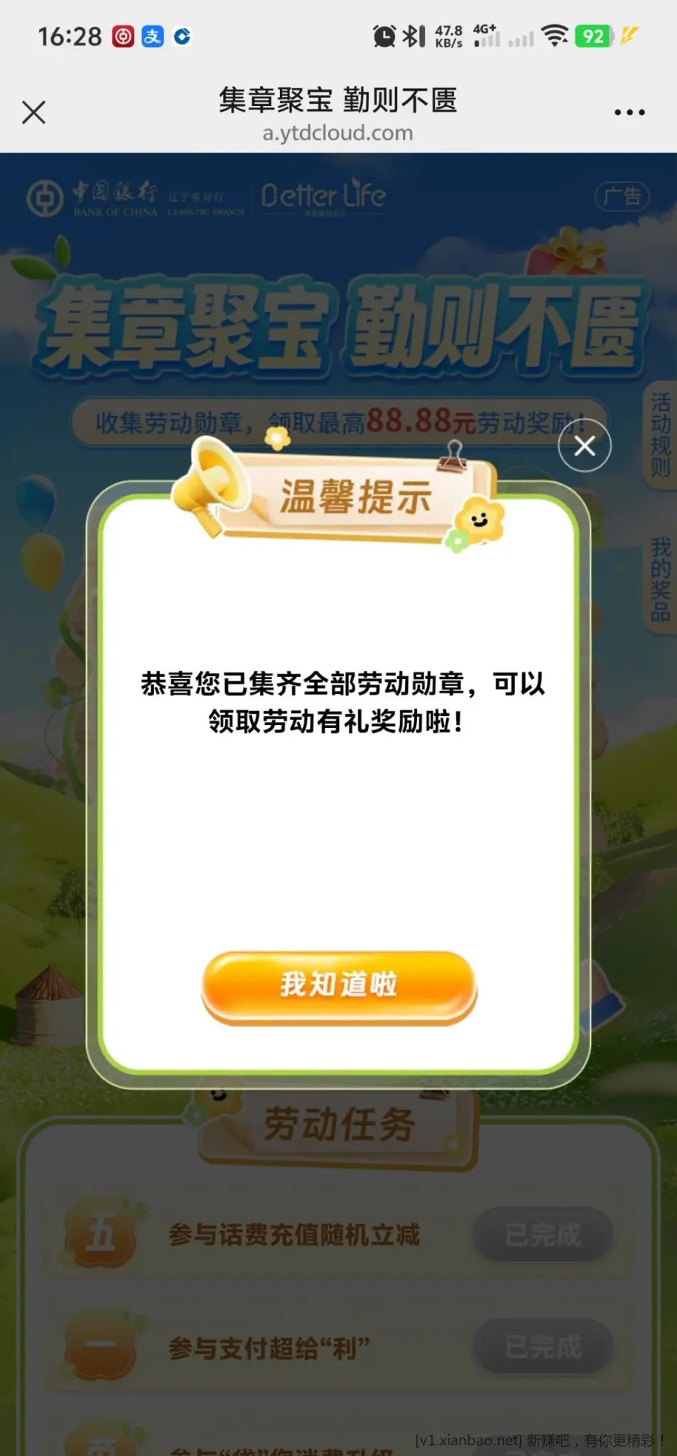 都能薅羊毛，亲测有效。 - 线报酷