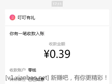 秒到微信零钱多号多撸 - 线报酷