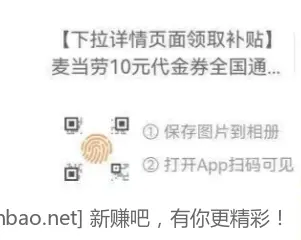 淘宝7.71买麦当劳10 - 线报酷
