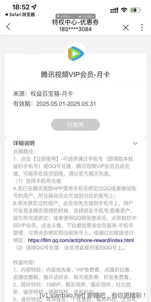 新疆联通抽奖 - 线报酷