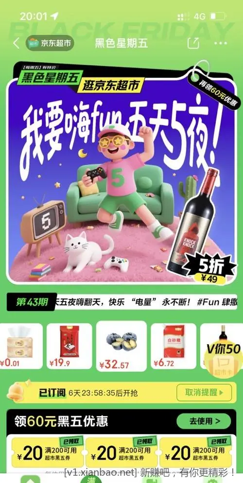 速度京东超市卡 - 线报Push