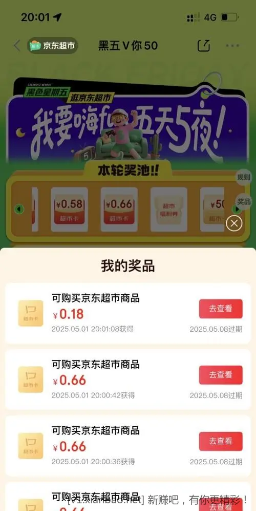 速度京东超市卡 - 线报Push