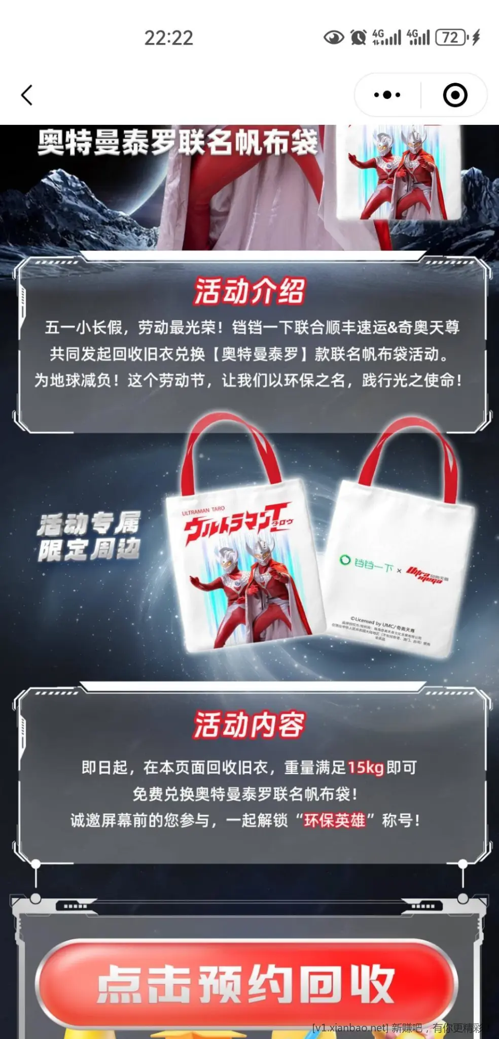 顺丰帆布袋 - 线报Push