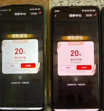 京东外卖25-20大洪水！平时不中的都中了！ - 线报酷
