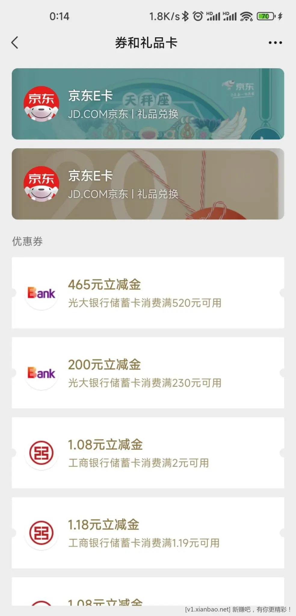 光大江苏分行水 - 线报酷