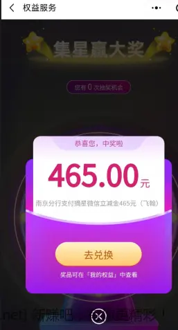 光大江苏分行立减金 - 线报Push