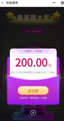 光大江苏分行立减金 - 线报Push