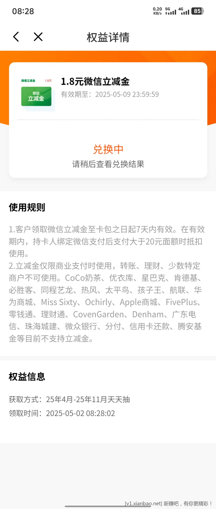 光大转盘水 - 线报Push