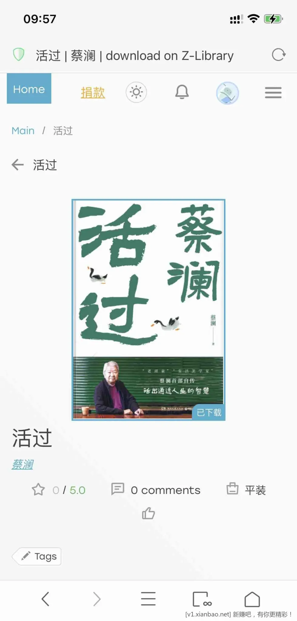 推荐一本书《活过》（如图） - 线报Push