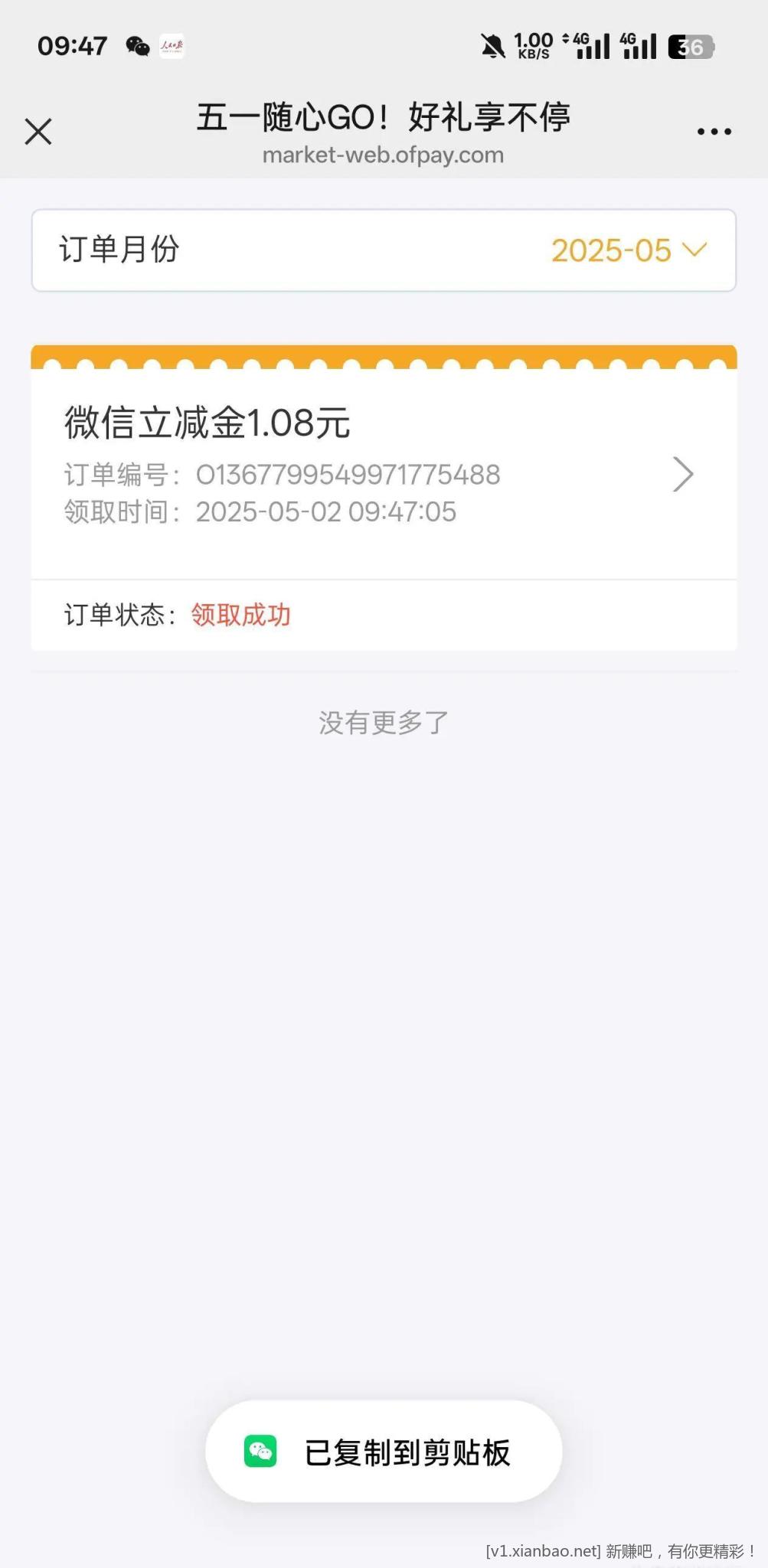 安徽工行立减金 - 线报Push