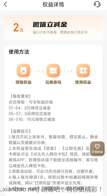 江苏银行2-10元微信立减金 - 线报Push