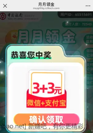 湖南中行6元立减金 - 线报Push