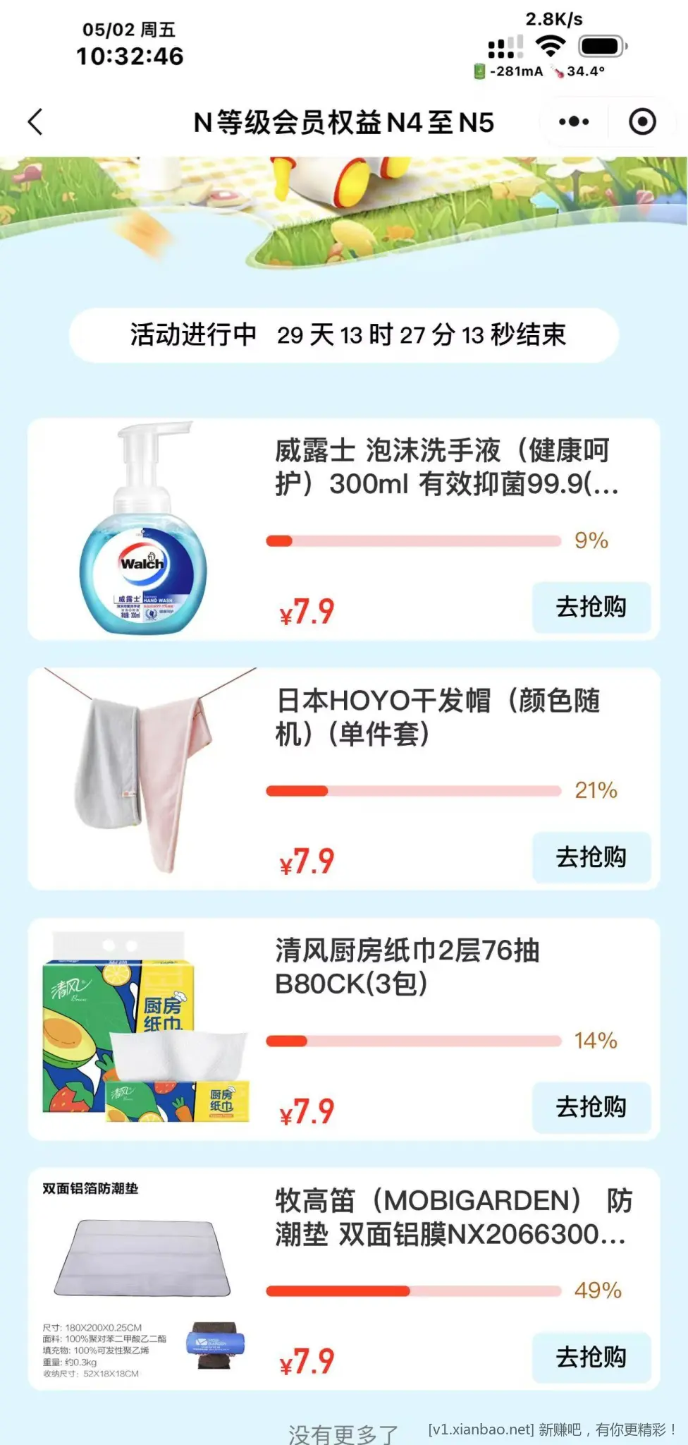 南京N卡7.9元没人要了吗？之前可是喵呜的_ - 线报酷