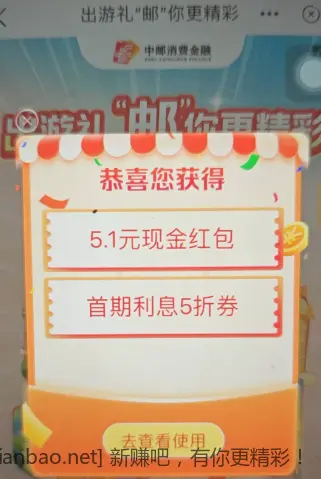 保底5.1现金 - 线报Push