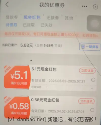 保底5.1现金 - 线报Push