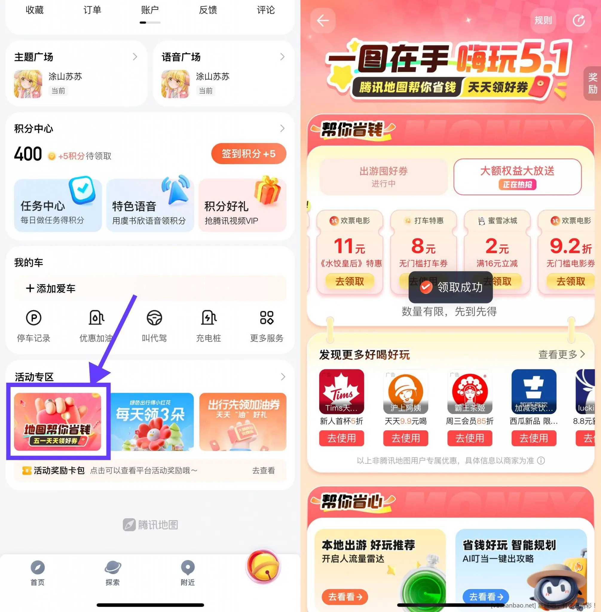 【腾讯地图51领8亓打车券】 每天领1张！ - 线报Push