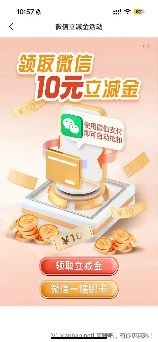 交行信用卡wx立减金 - 线报Push