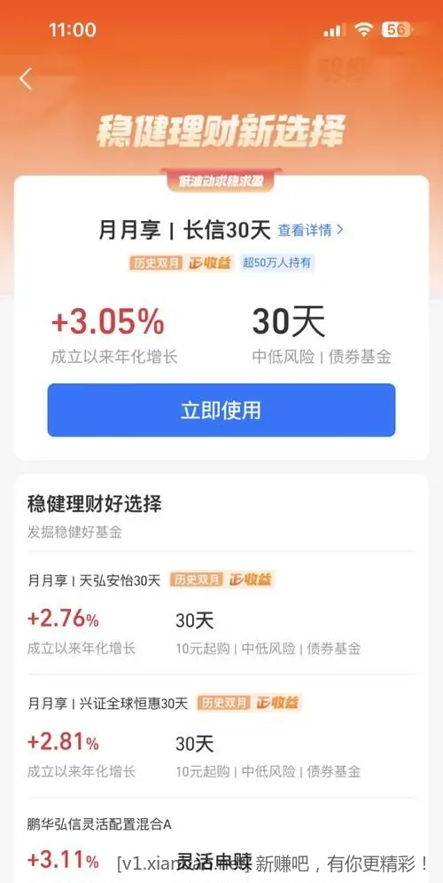 支付宝三个号稳健理财领了满1000-5.08 红包 - 线报Push