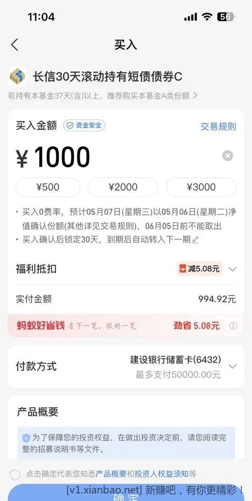支付宝三个号稳健理财领了满1000-5.08 红包 - 线报Push