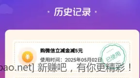 江苏建行惠省钱立减5元 - 线报Push