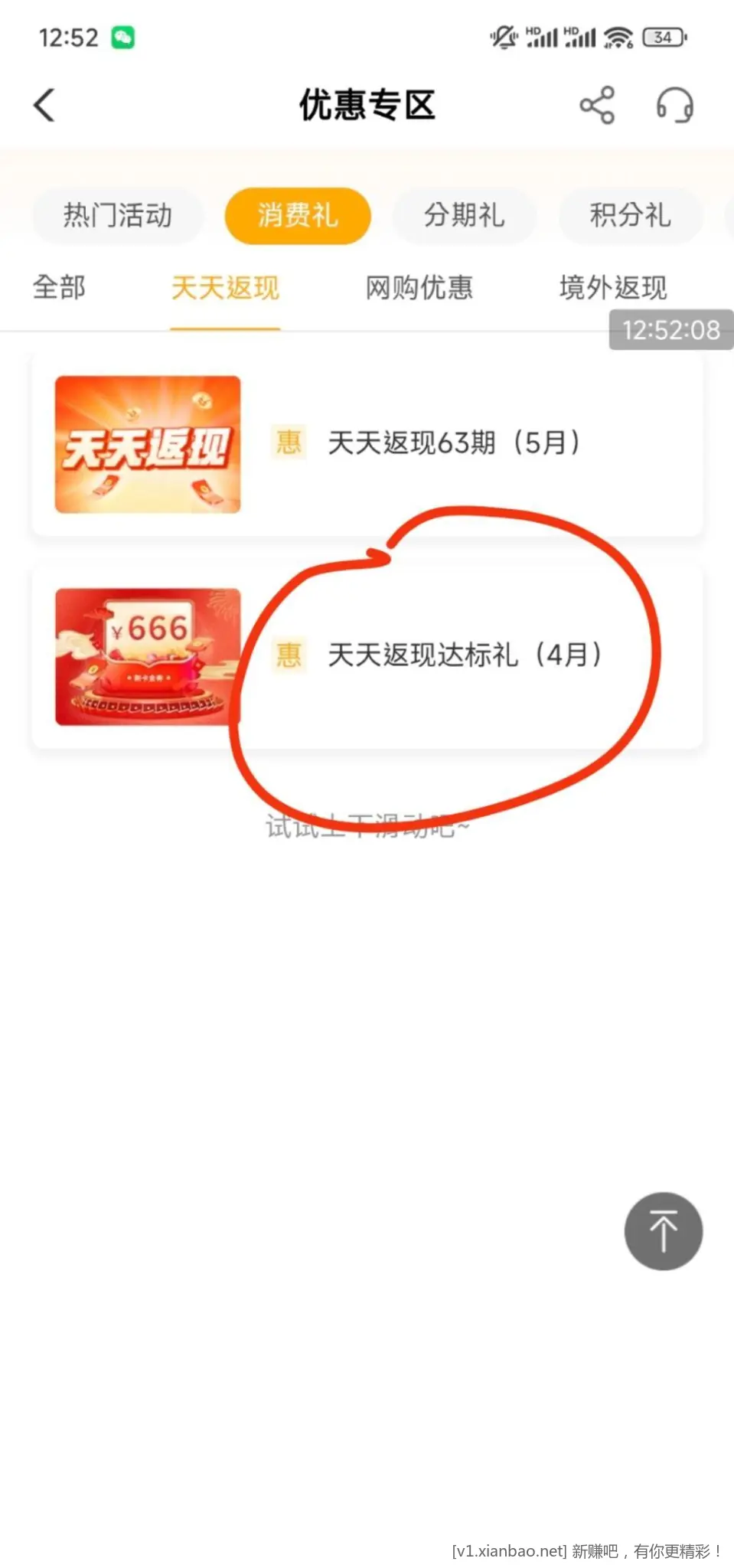 农行来抽奖，速度点 - 线报酷