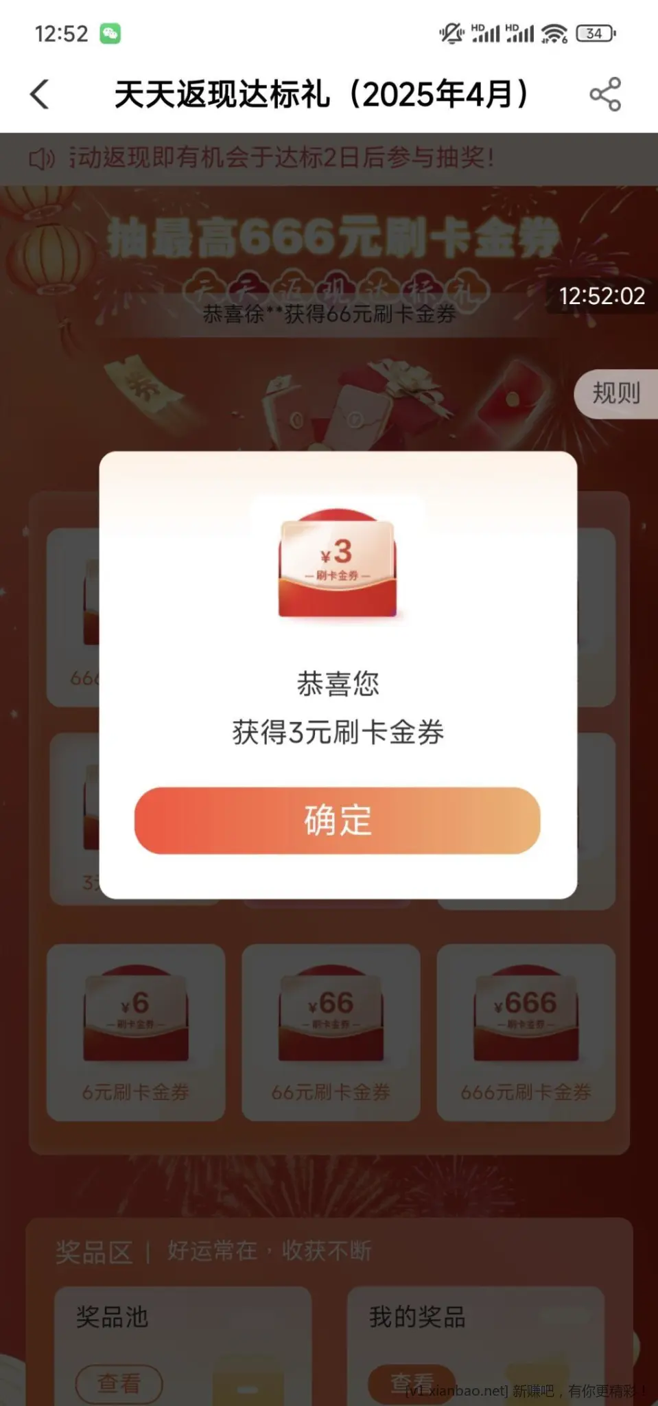 农行来抽奖，速度点 - 线报酷