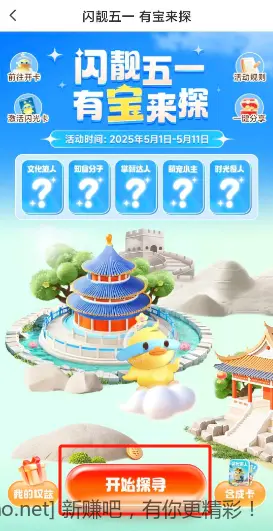 有邮储闪光卡的进，5元支付宝红包 - 线报酷