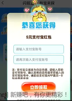 有邮储闪光卡的进，5元支付宝红包 - 线报酷