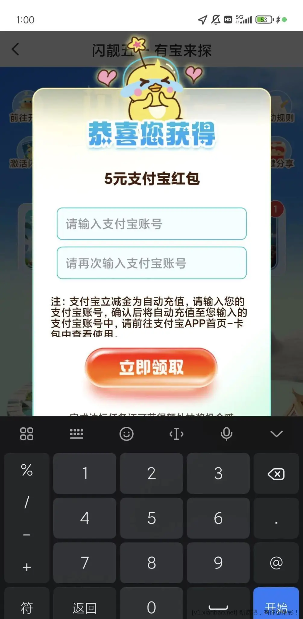 邮储闪光卡活动 - 线报酷
