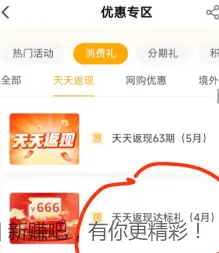 农行刷卡金 - 线报酷
