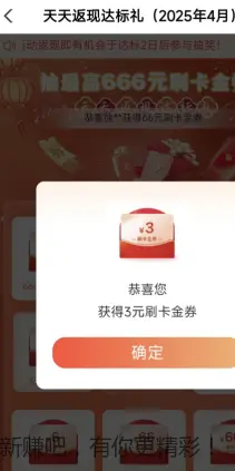 农行刷卡金 - 线报酷