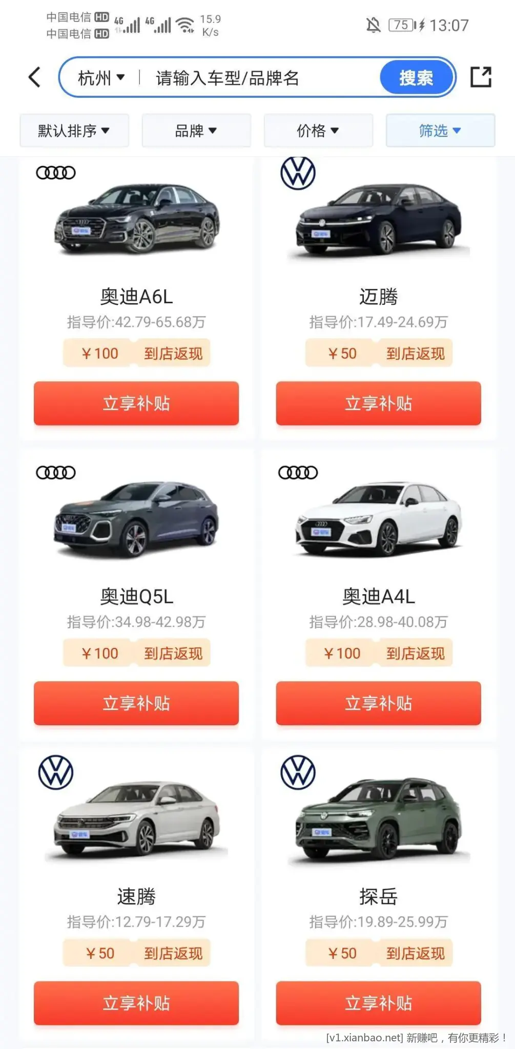 易车又活了兄弟们 - 线报酷