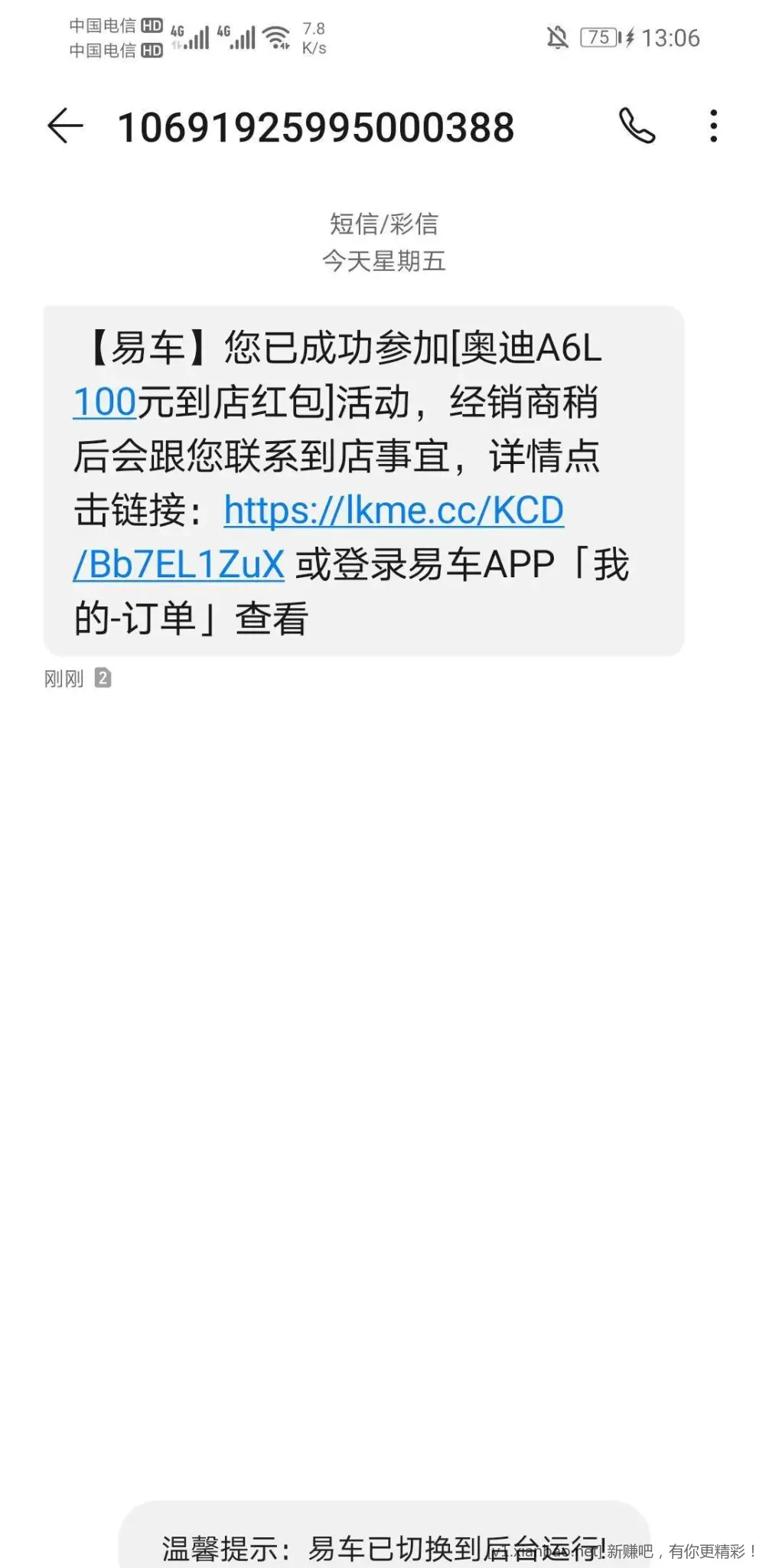 易车又活了兄弟们 - 线报酷