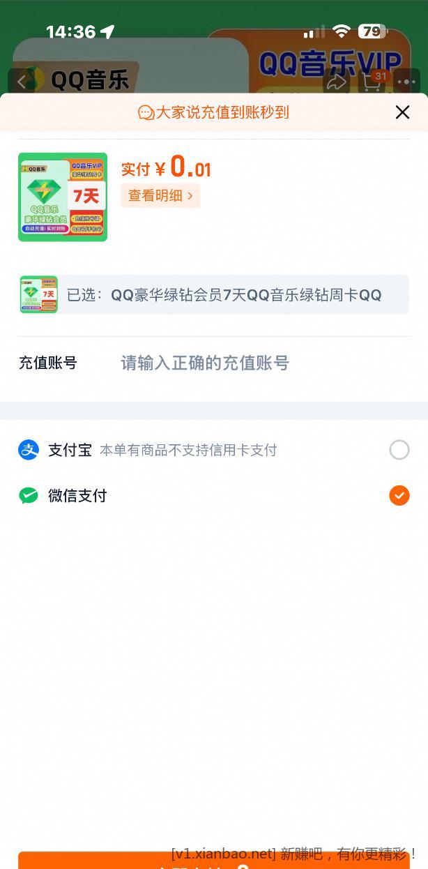 周卡速度 - 线报酷