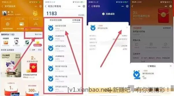 Zfb红包 - 线报Push