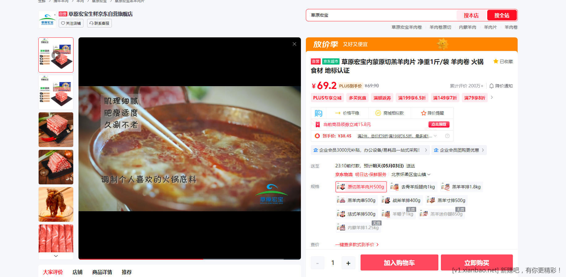 京东.jpg