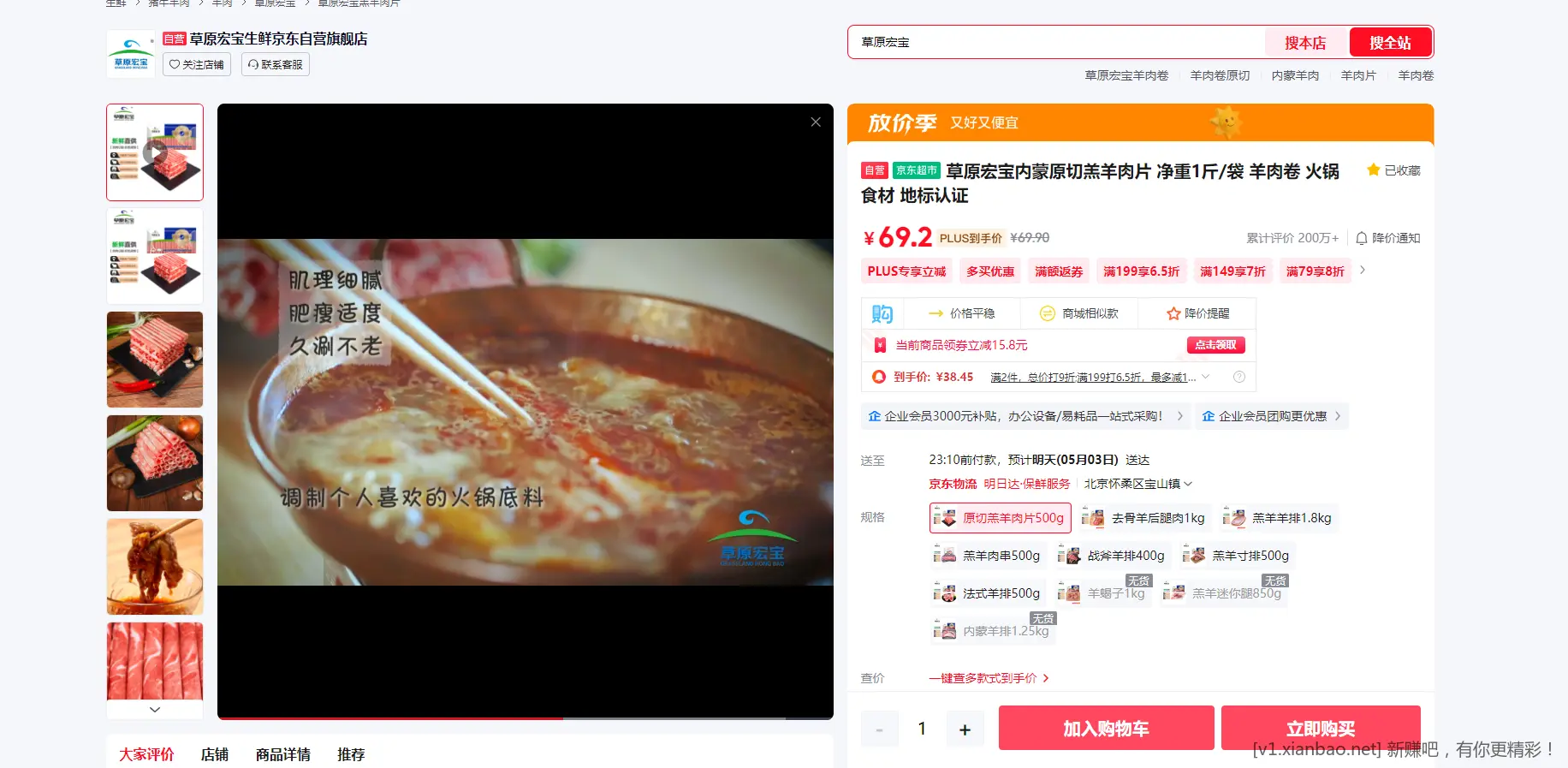 狗东pc端是不是又改版了 - 线报Push