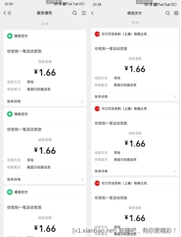 新活动 - 线报Push