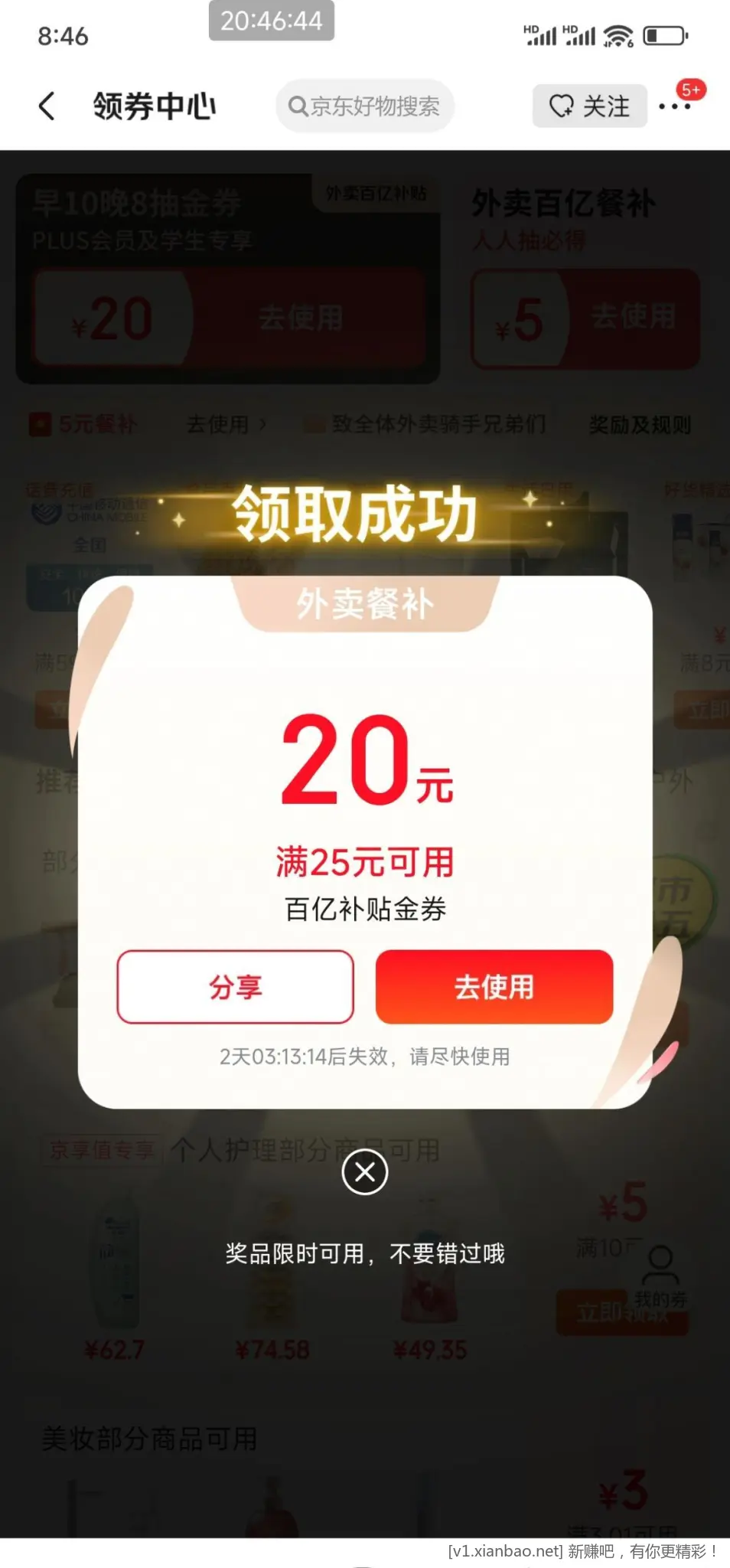25-20水 ，连中2张 - 线报Push
