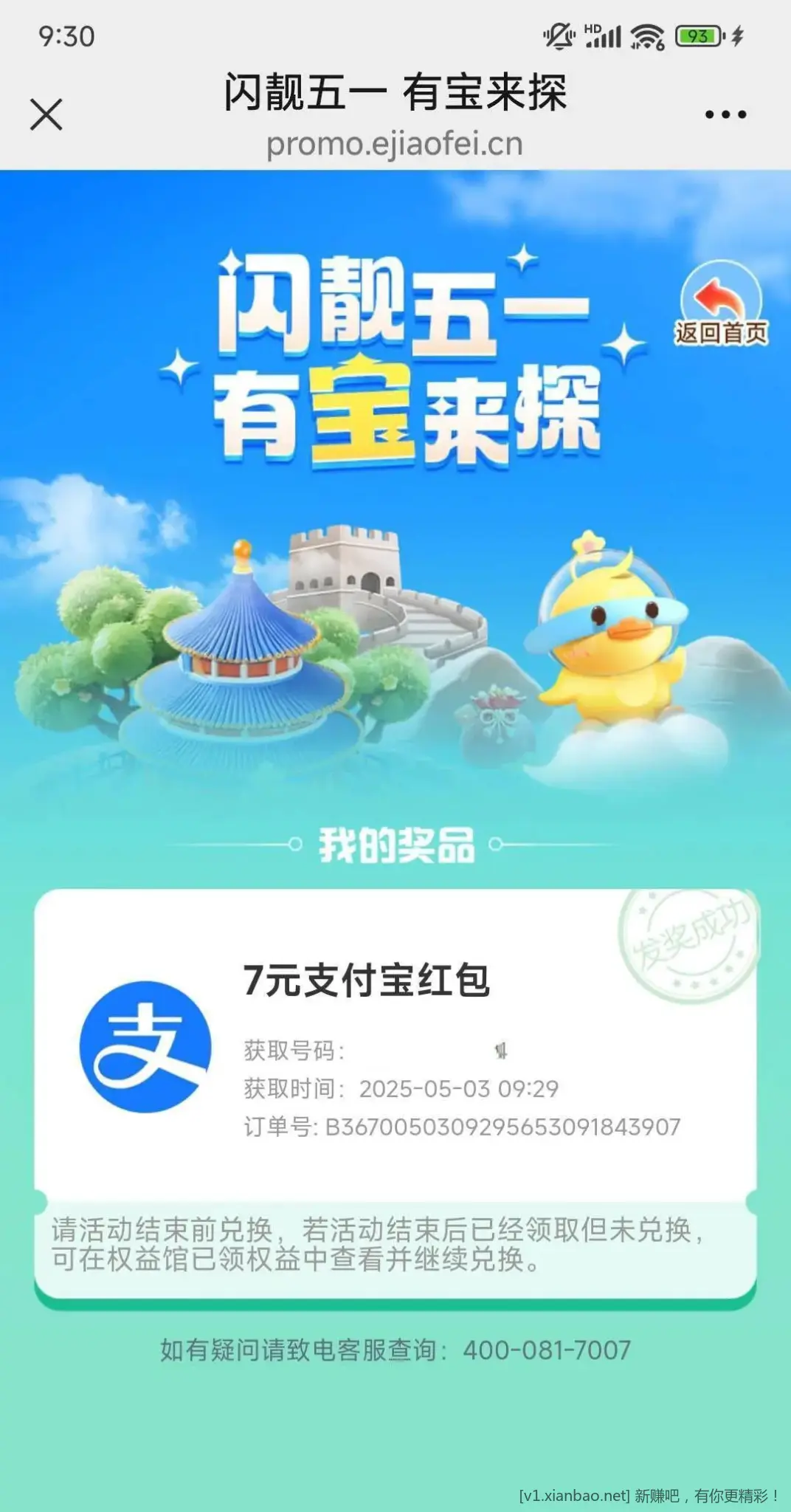 速去 有邮储闪光卡的去 - 线报酷