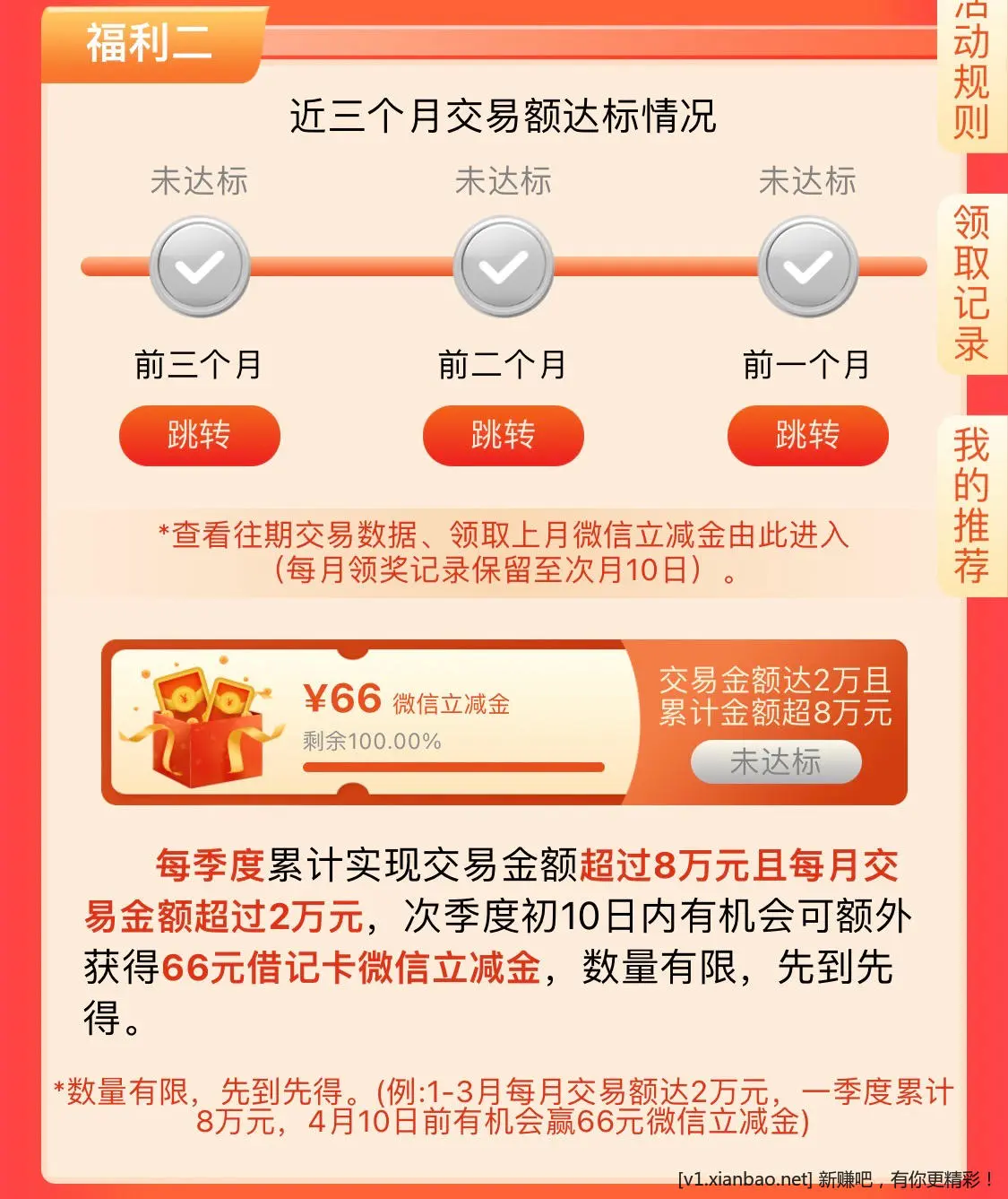 厦门工行实体卡刷卡200+毛 - 线报酷
