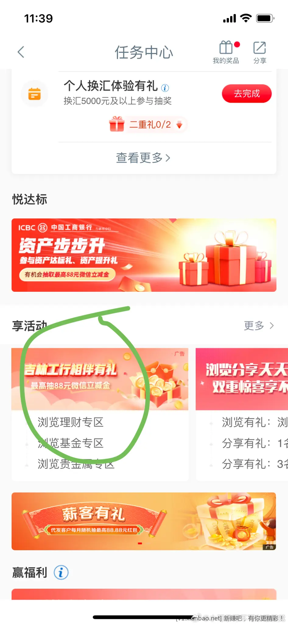 吉林Gh-任务中心 4个1.88，其他地区自测 - 线报酷